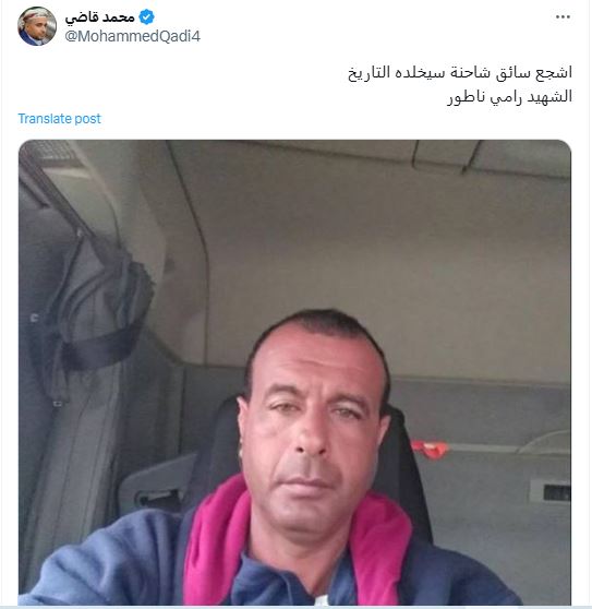 truck driver in Glilot ramming attack