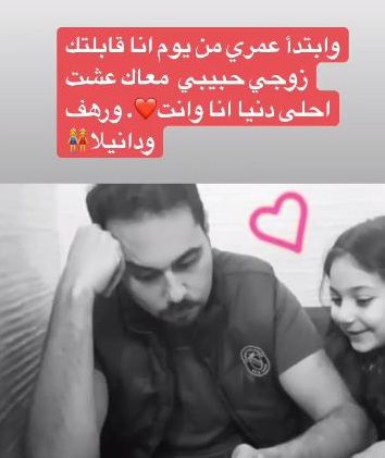 zainab fayyad's husband زوج زينب فياض