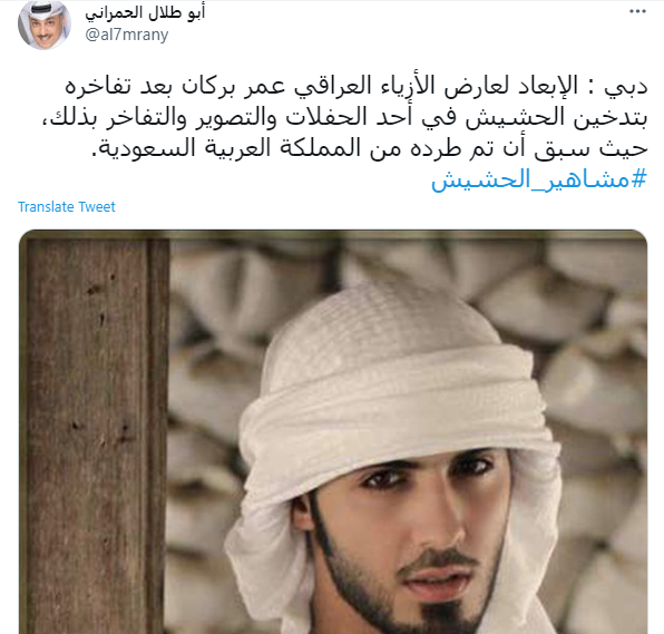 Dubai Evicts Iraqi Model Omar Borkan smoked weed marijuana drugs party instagram live