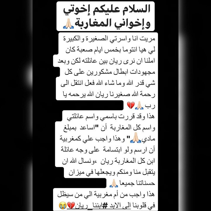 rayan family