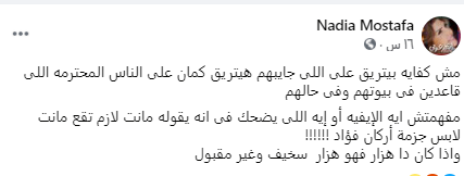 ramez galal sued
