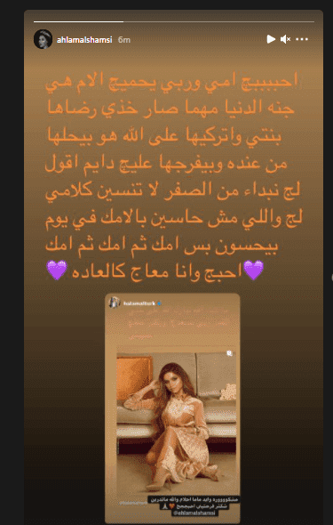 حلا الترك أحلام منى السابر