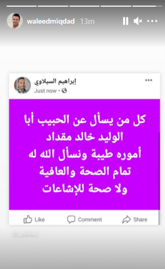 Toyor Al-Jannah Channel Owner, Khaled Miqdad, Die of Coronavirus