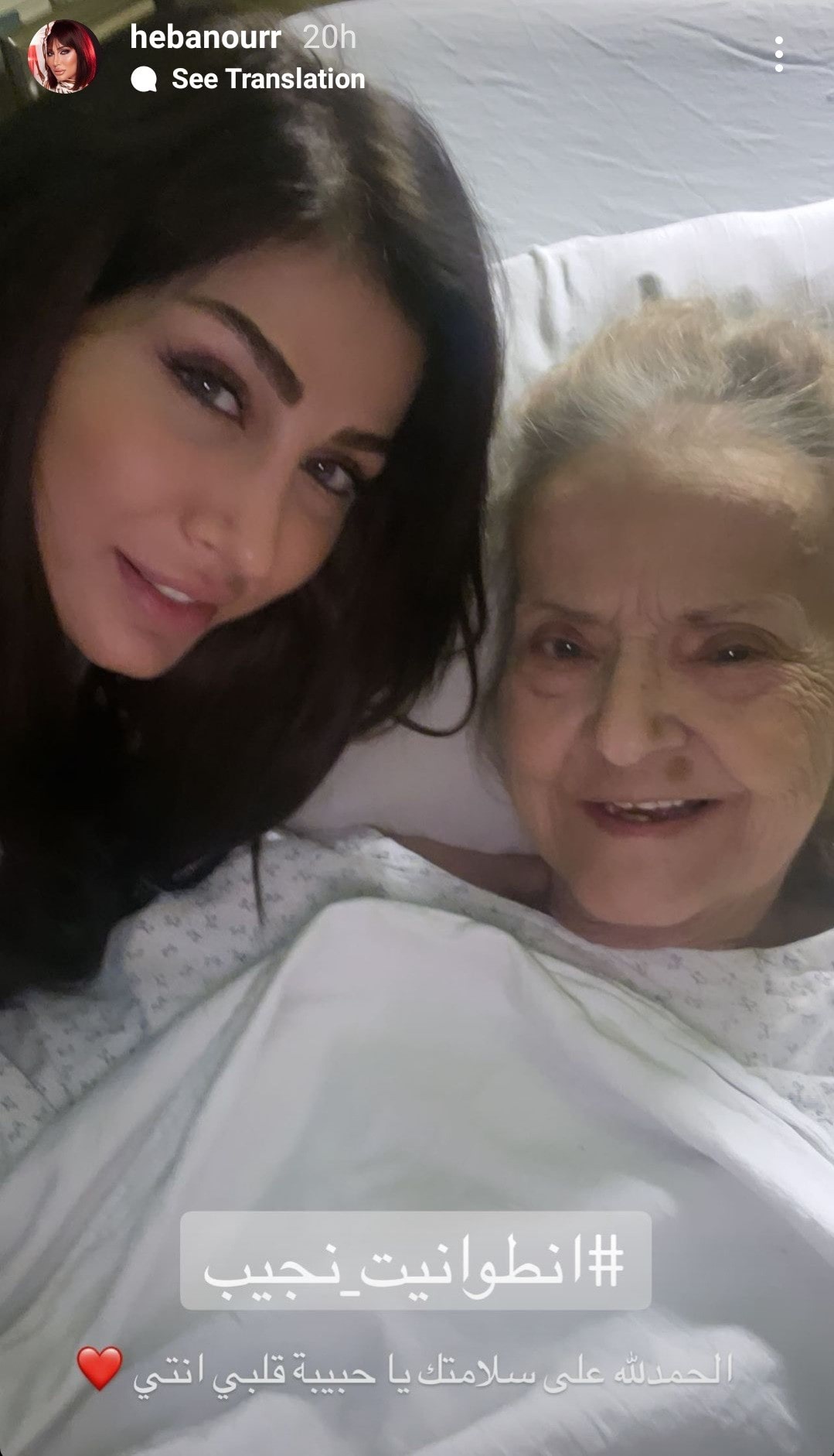 Antoinette Najeeb death rumors