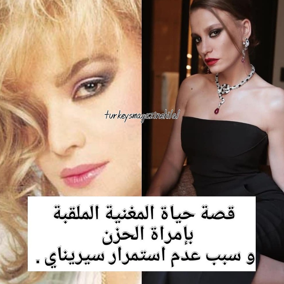 Serenay Sarıkaya Bergen Sarılmışer Halis Serbes