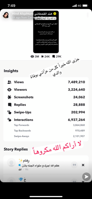 "سناب شات هند القحطاني عائلة تتبرأ"