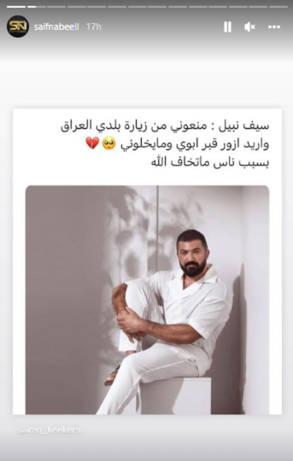 Saif Nabeel 