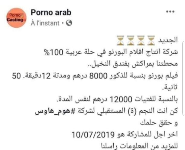 ""الاعلان الذي نشرته شركة الافلام الاباحية في مراكش