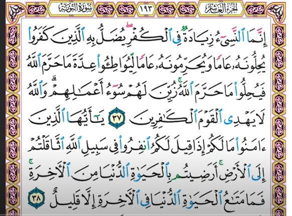 ""فهم النص لا يزال ينطوي على اشكاليات يعود سببها الى تعدد القراءات