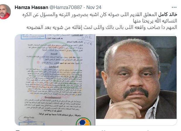  “فيديو خالد كامل وهناء أحمد”