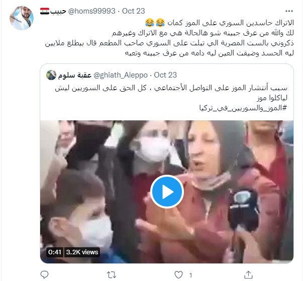 أزمة الموز