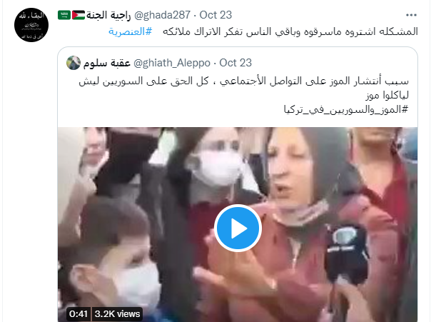 أزمة الموز