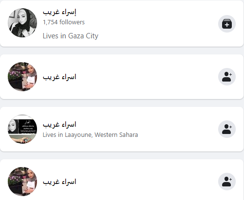 إسراء غريب