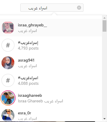 إسراء غريب
