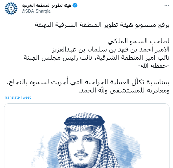 الأمير أحمد بن فهد بن سلمان بن عبدالعزيز