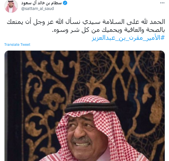 الأمير مقرن بن عبدالعزيز