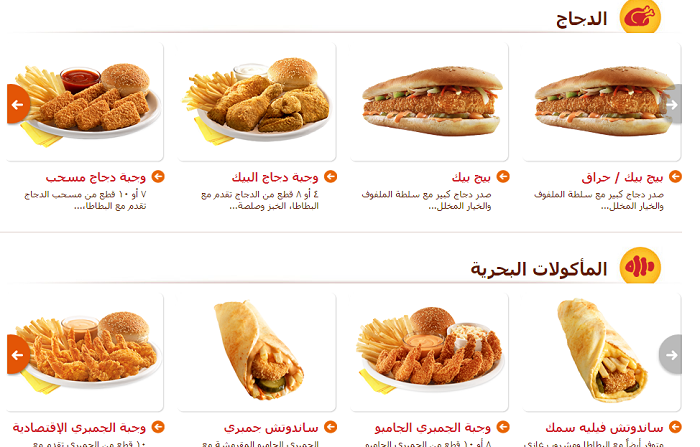 البيك أملج