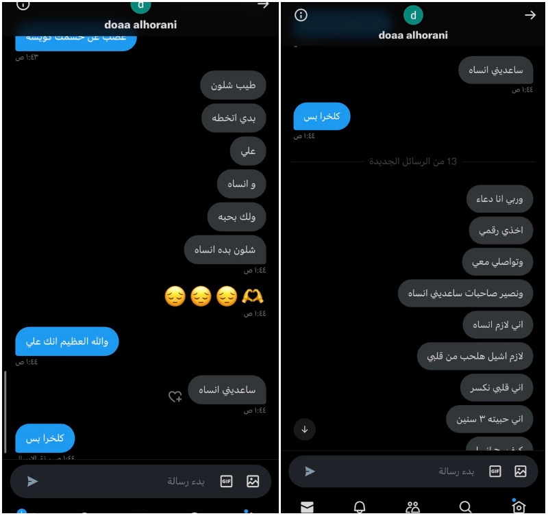 "معنفة إربد"