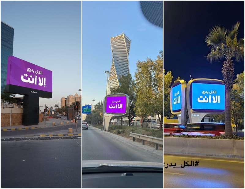"حملة الكل يدري إلا أنت"