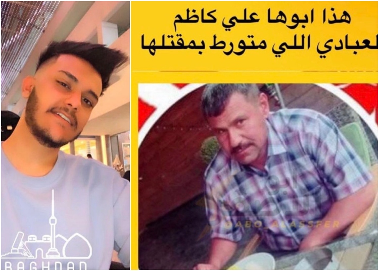 "جريمة قتل طيبة العلي"
