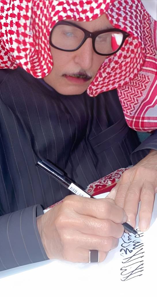 "صالح المنصوف"