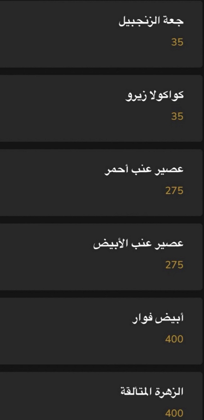 مطعم الشيف نصرت الرياض