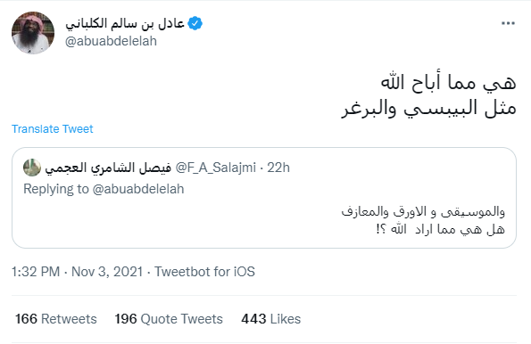 عادل الكلباني