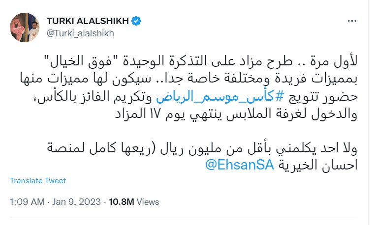 "تذكرة فوق الخيال"