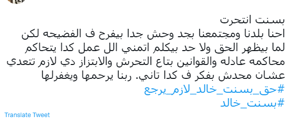 بسنت خالد