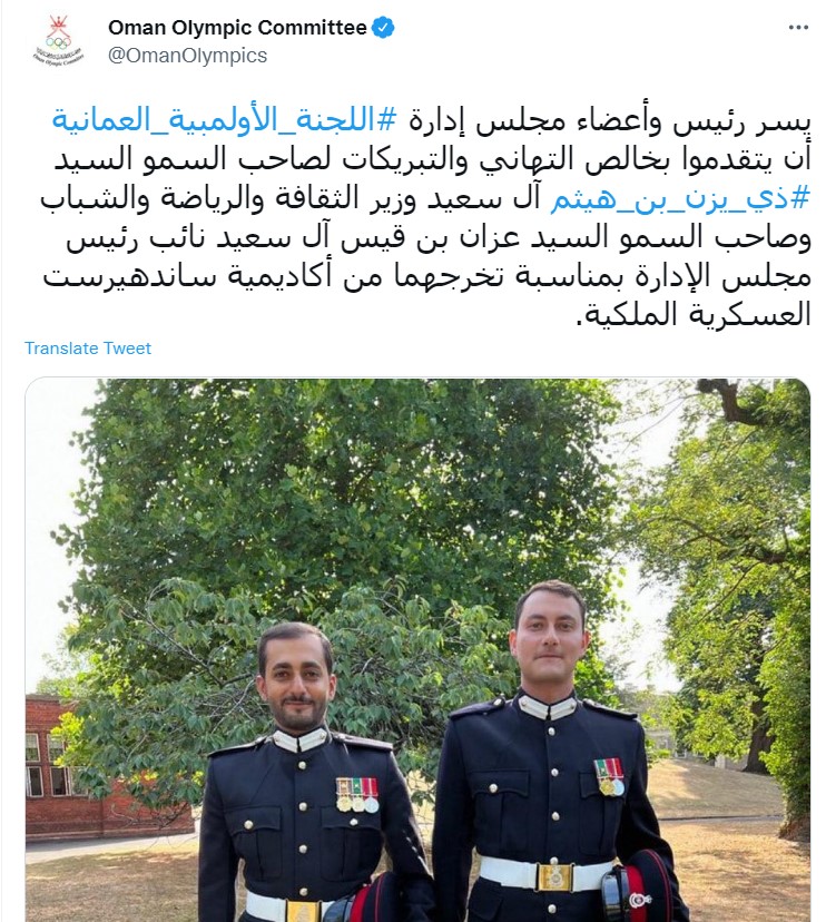 اللجنة الأولمبية العمانية تهنئ عزان آل سعيد