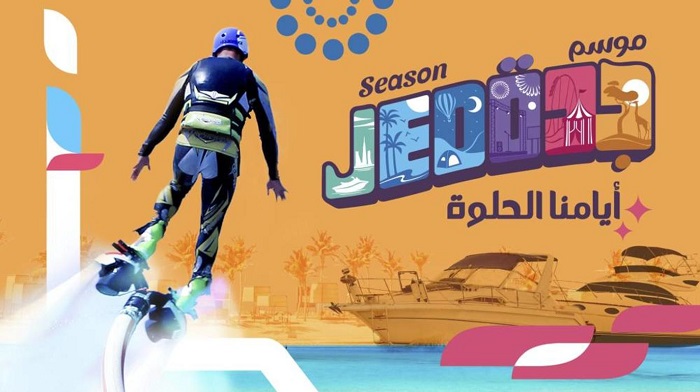 تذاكر موسم جدة