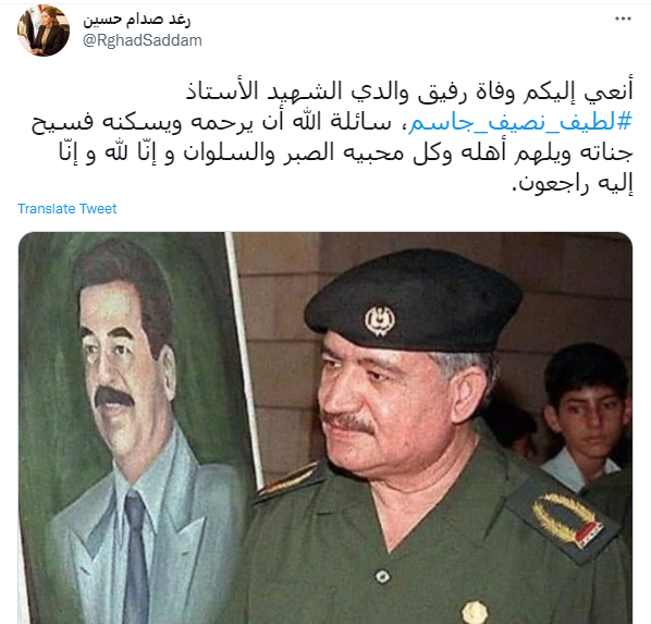 رغد صدام حسين