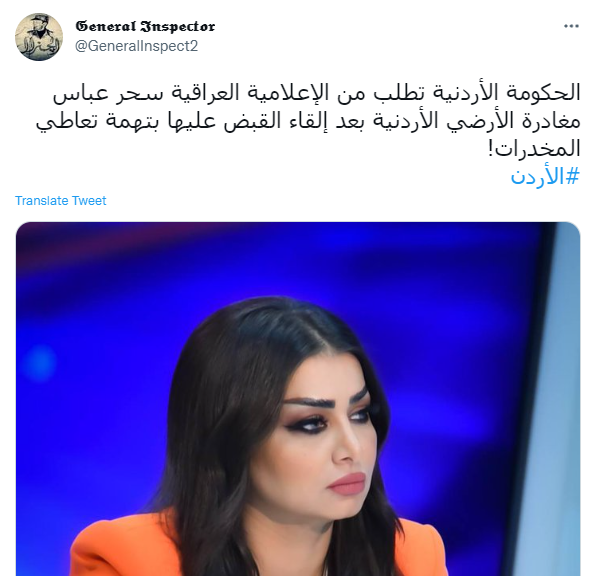 سحر عباس