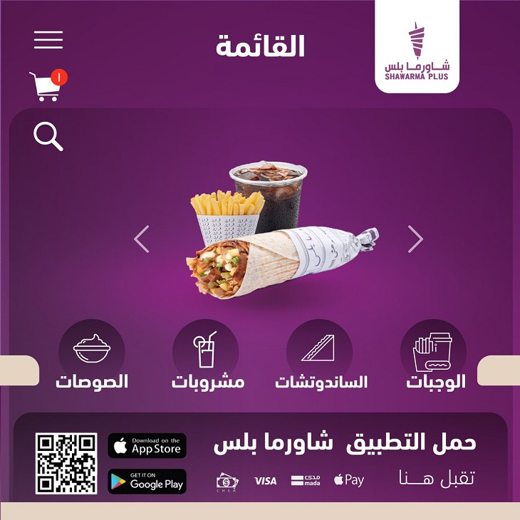 افضل مطاعم شاورما بالرياض