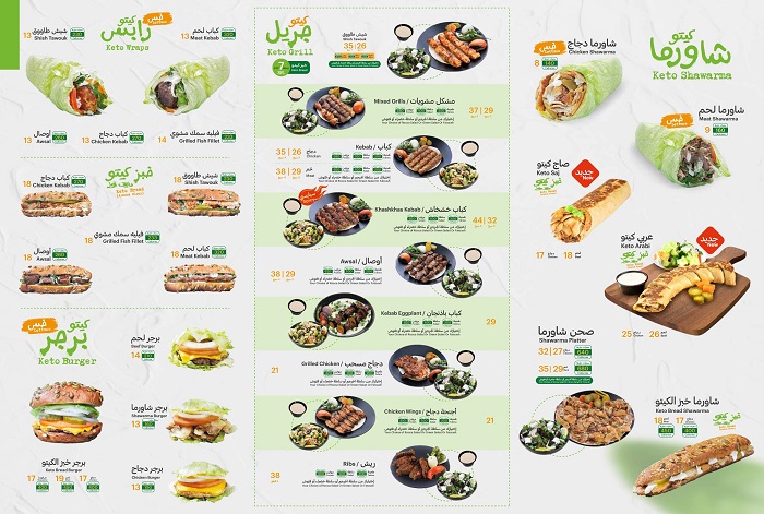 افضل شاورما في الرياض