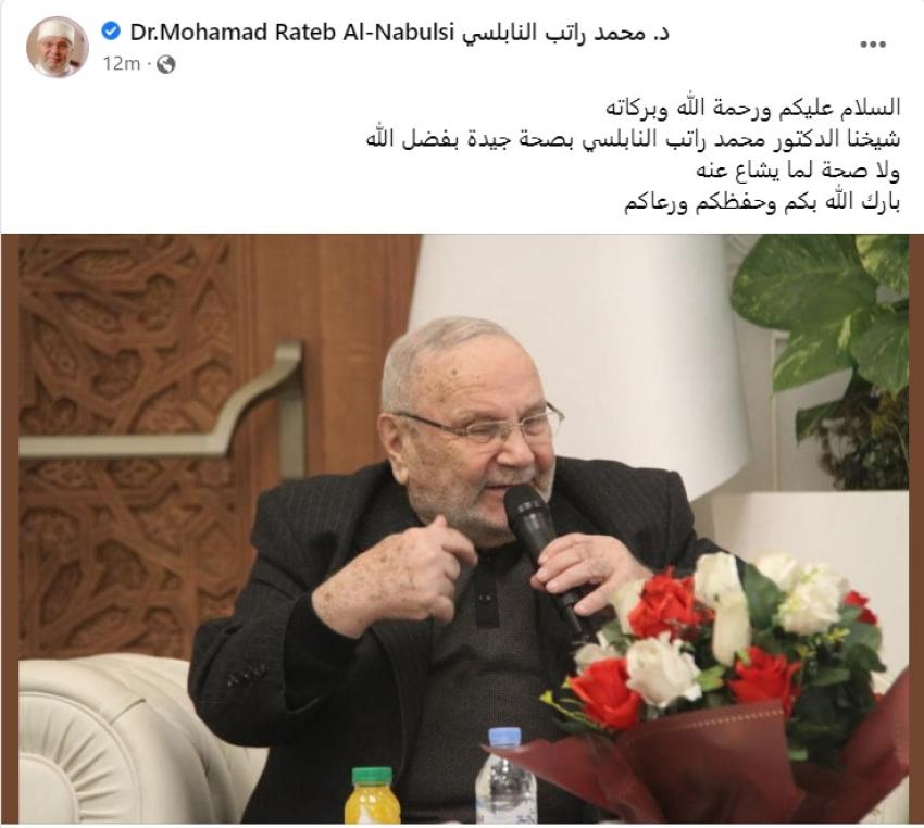 "محمد راتب النابلسي"