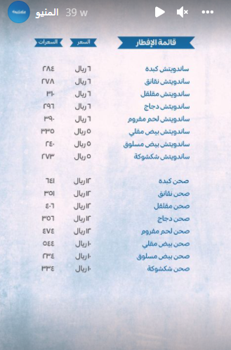 افضل شاورما في الرياض
