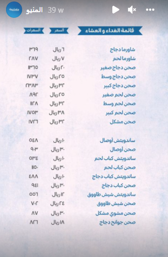 افضل شاورما في الرياض
