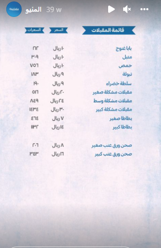 افضل شاورما في الرياض