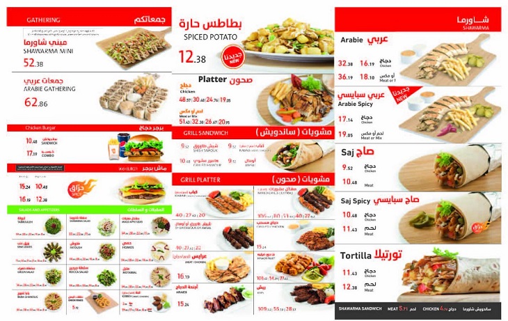 افضل مطاعم شاورما بالرياض