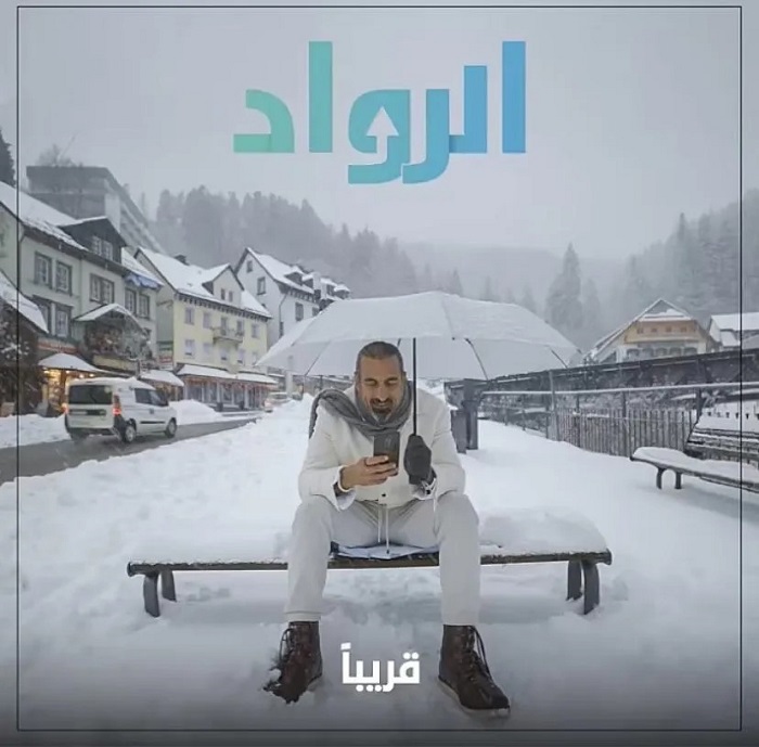 الرواد أحمد الشقيري