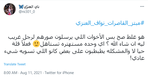 نواف العنزي
