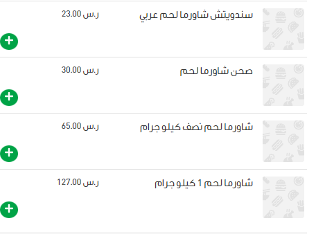 افضل مطاعم شاورما بالرياض