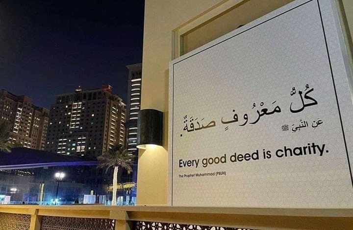"جداريات أحاديث نبوية في كأس العالم قطر"