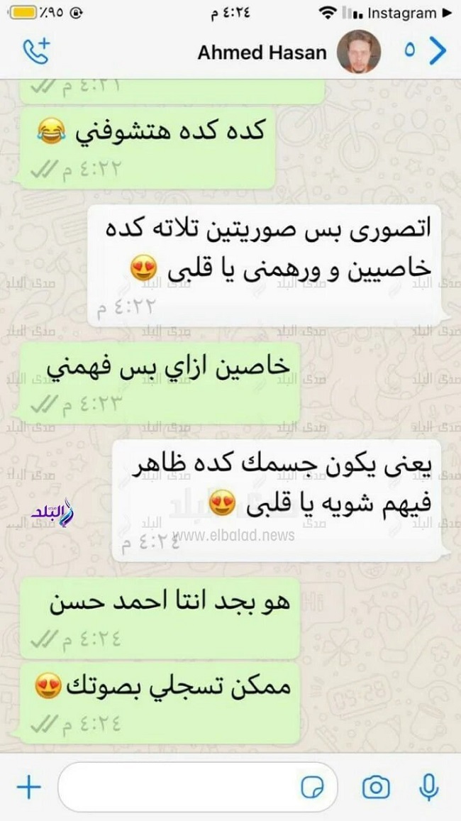فضيحة أحمد حسن