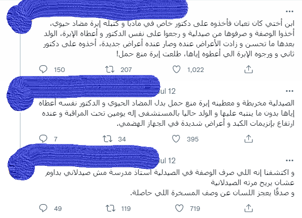 إبرة منع الحمل