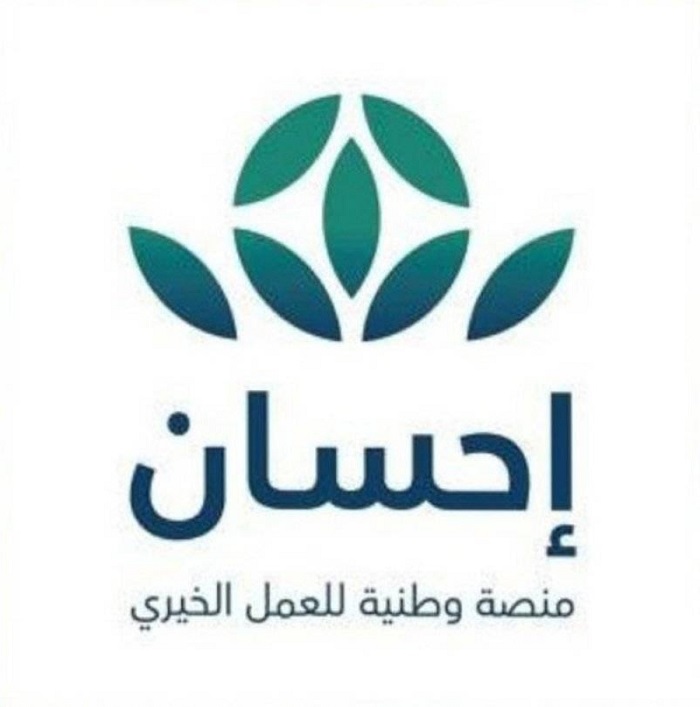 منصة إحسان