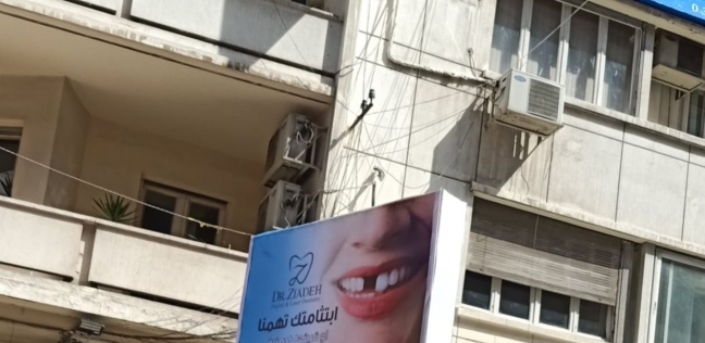 ابتثامة ثاحرة