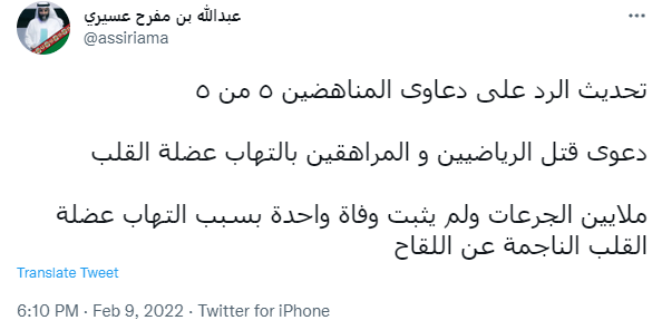 خرافات عن لقاح كورونا