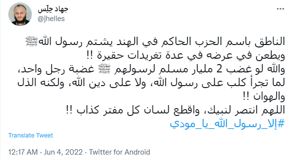 الا رسول الله